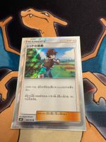 Rots Herausforderung (sm10 088) - JAP - Double Blaze