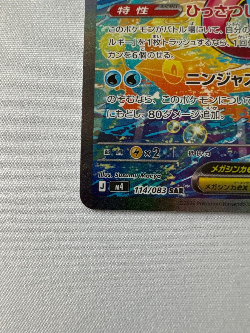 Pokémon Cartes à collectionner: Mega Greninja Ex SAR Evolution – Neuf (Voir description) à Ichertswil par EldenLord 4