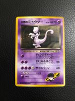 1998 Gym Challenge Rocket’s Mewtwo Holo Jap Ab 1