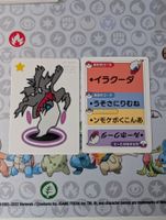 Lot deck Taruka cartes Zoroark+indice Pokémon JP