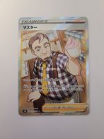 Pokemon TCG Cafe Master / Barista s8b 271/184 JP