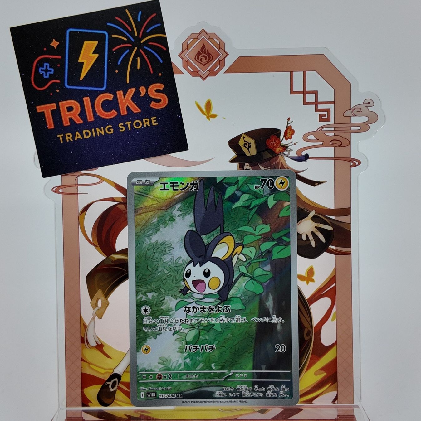 Pokémon Carte collezionabili: Pokémon Emolga AR SV11B Black Bolt JPN – Usato da Wettswil venduto da TricksTradingStore