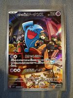 🔥Wobbuffet Team Rocket AR 🇯🇵 🔥