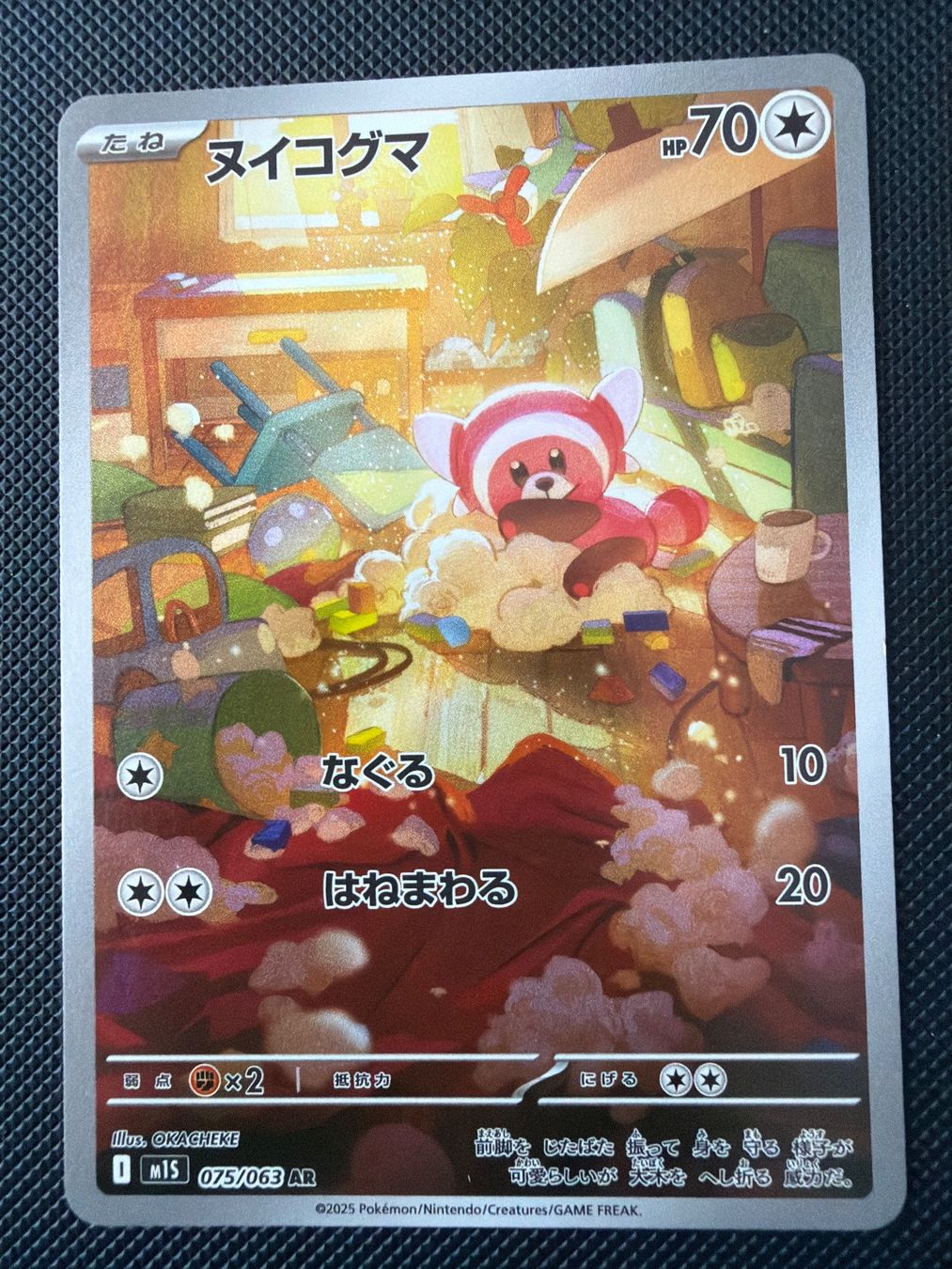Pokémon Sammelbilder & Trading cards: Stufful - 075/063 - Mega Symphonia JP – Gebraucht aus Oberrohrdorf von Samet-TCG