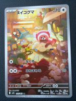 Stufful - 075/063 - Mega Symphonia JP