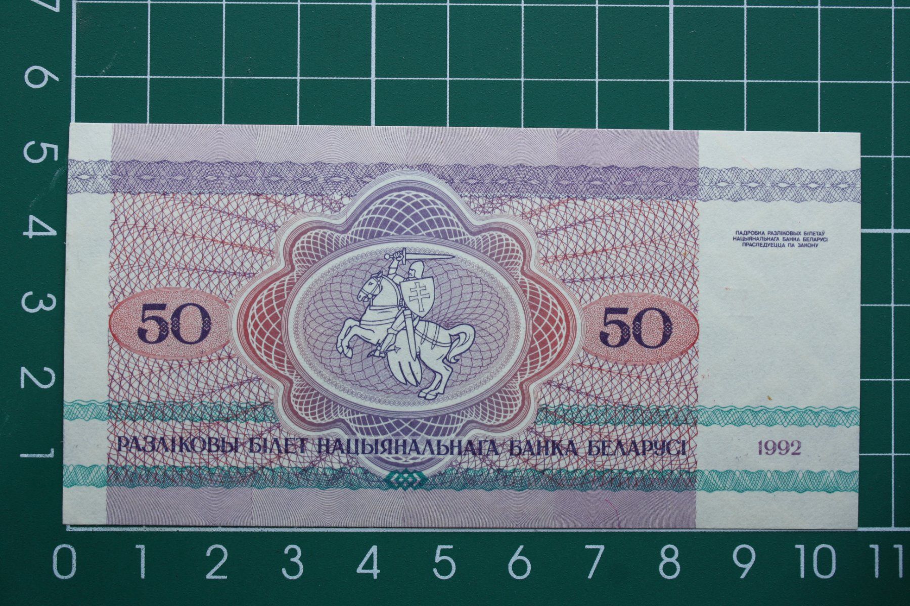 Banconote: banknote belarus 50 rubles 1992 – Usato da Laupen BE venduto da Gufi57 1