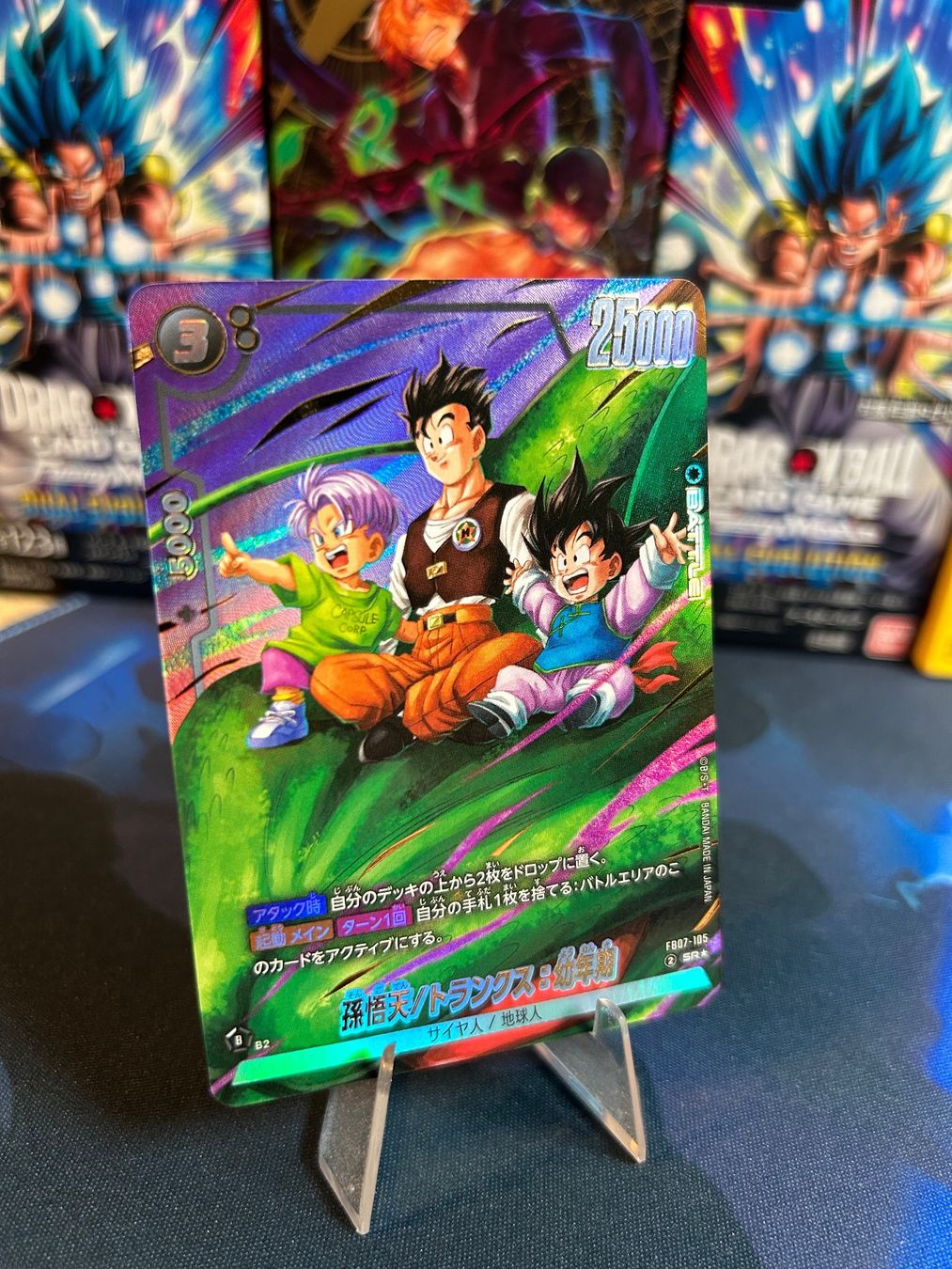 Bandai Carte collezionabili: Son Goten Trunks Youth Alt Art Japanisch – Nuovo (secondo la descrizione) da Schaffhausen venduto da Homeworx 1