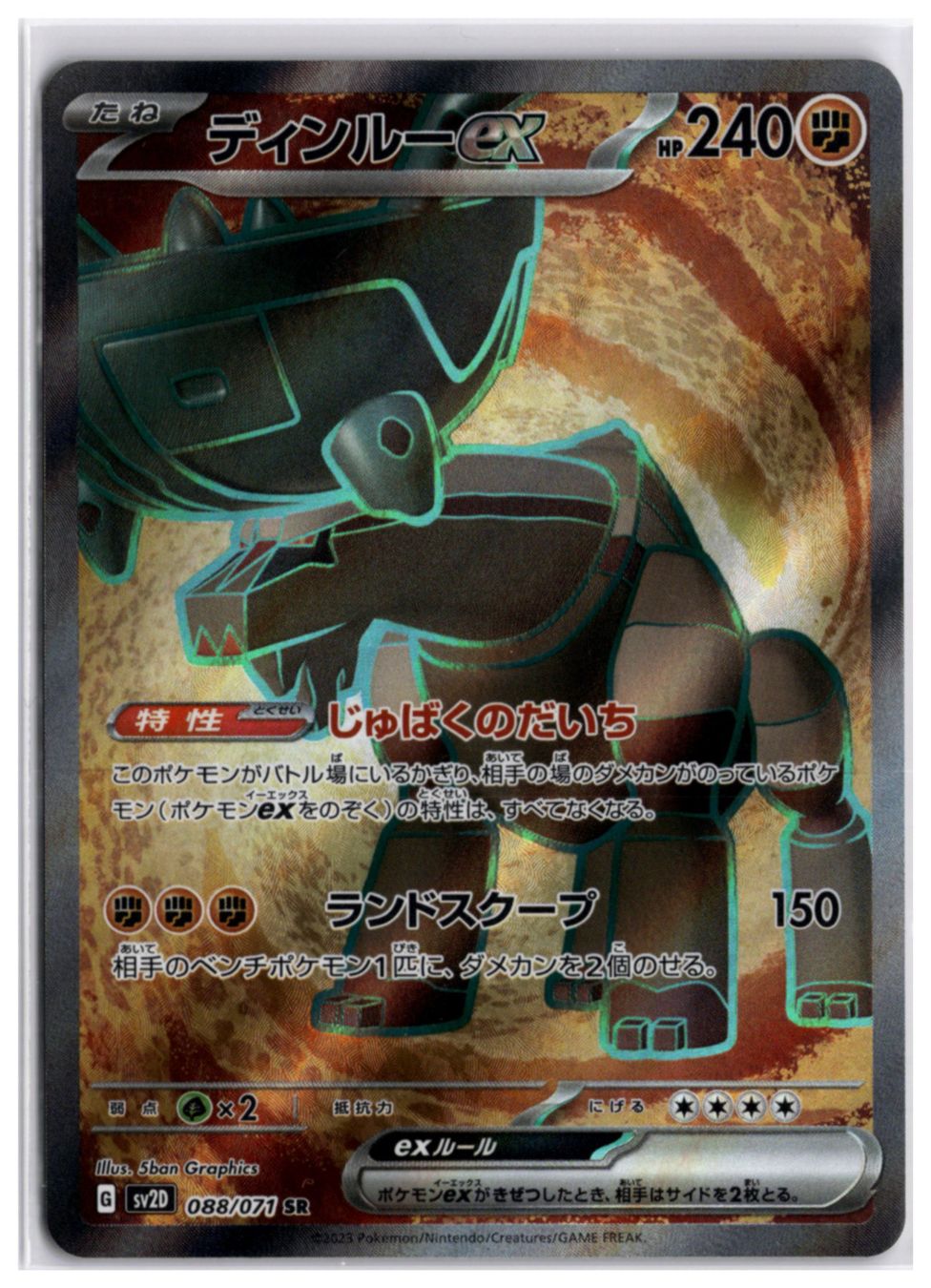 Pokémon Sammelbilder & Trading cards: Ting-Lu ex (sv2D 088) SR – Neu (gemäss Beschreibung) aus Andwil TG von Artrarecards_Etter