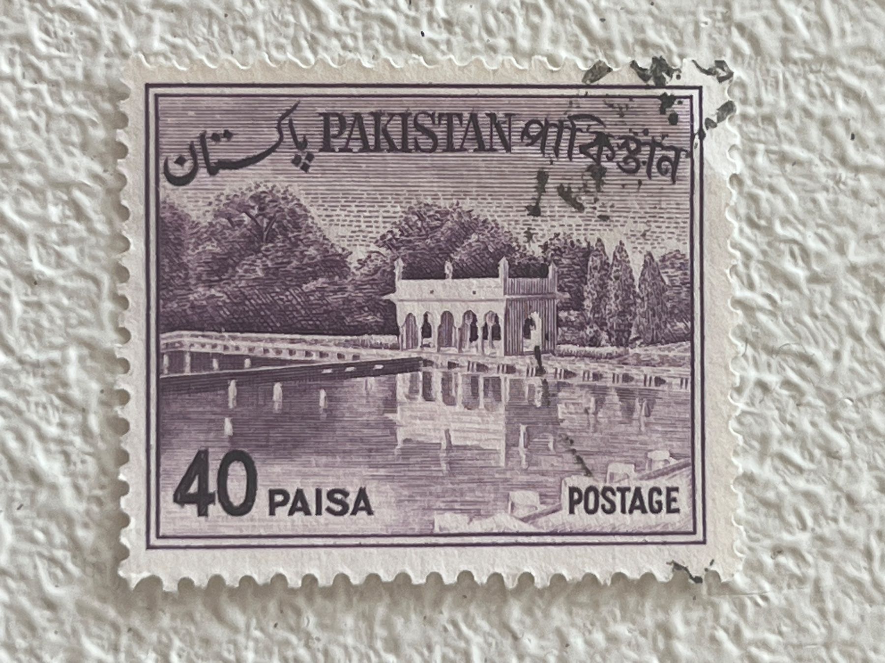 Tutti i francobolli: Pakistan Briefmarke – Usato da Chiasso venduto da AzenYa