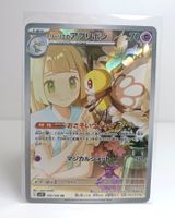 Lillie's Ribombee 105/071 Japanese Battle partners sv9