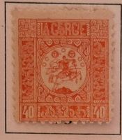Briefmarke UdSSR