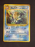 Pokemon Omastar 139 WOTC Mystery Fossils JP
