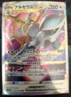 🇯🇵 Pokémon Arceus #127 s12a VStar Universe – NM