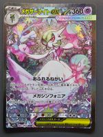 Mega Gardevoir ex (m1S 087) Mega Symphonia Pokemon