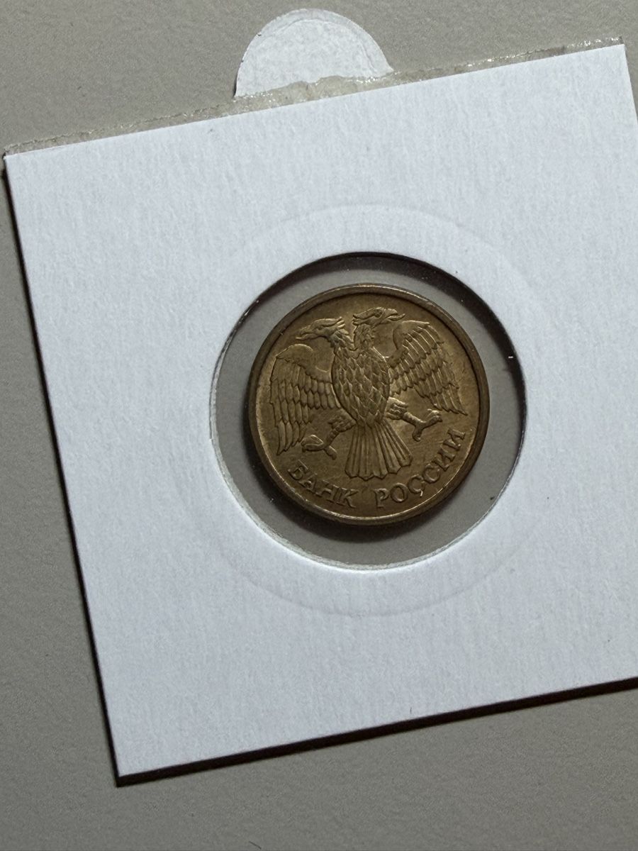 Alle Münzen: Russie - 1 rouble - 1992 – Gebraucht aus Payerne von Mike1682 1