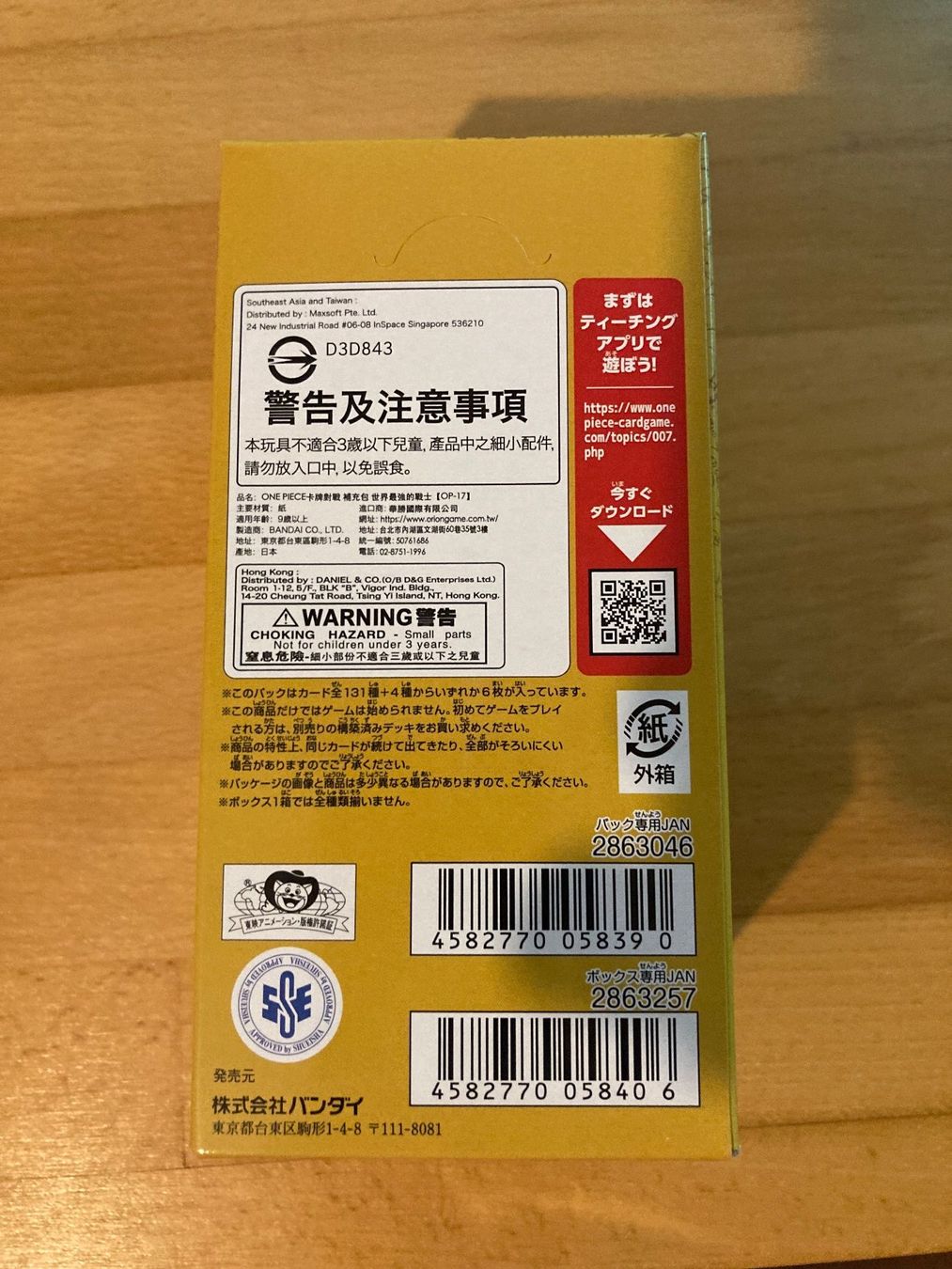 Bandai Carte collezionabili: One Piece OP 17 Display JP – Nuovo e nell'imballaggio originale da lenzburg venduto da dom_wc2x 2