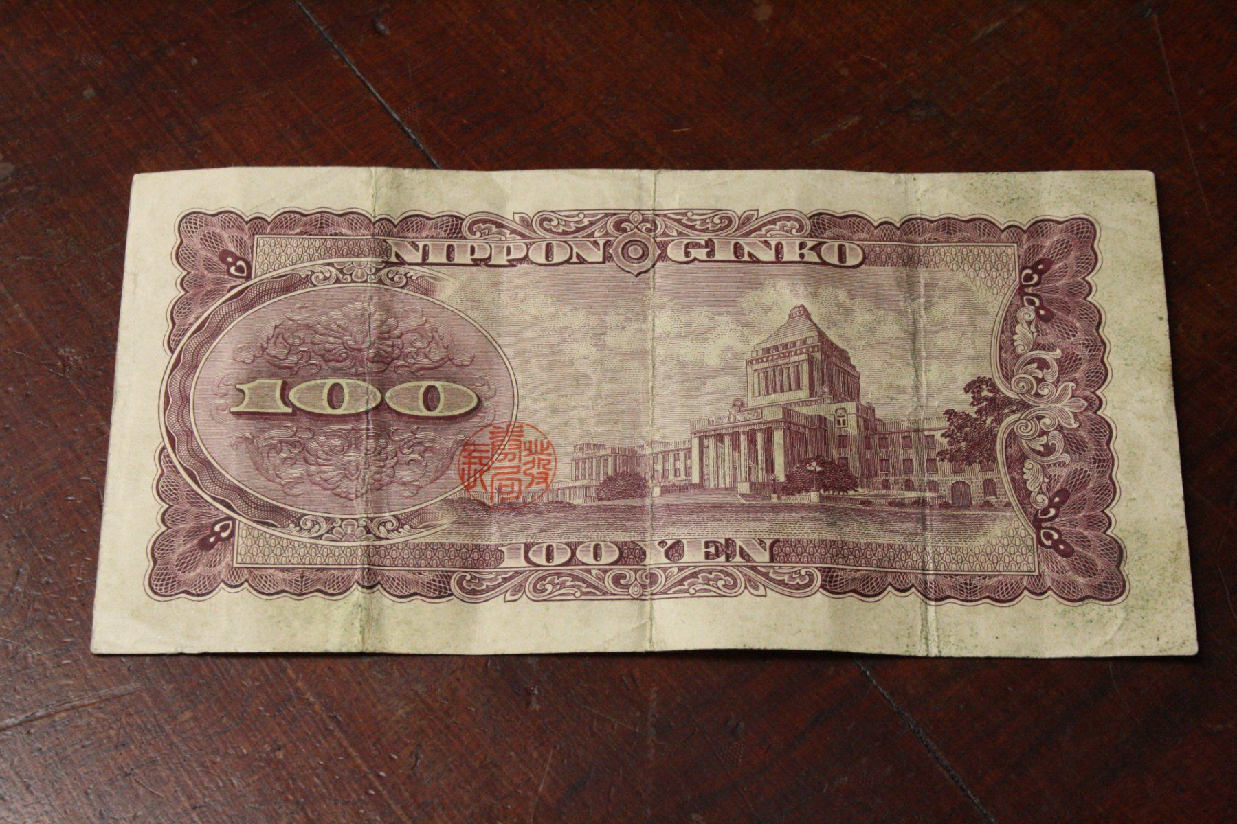 Banconote: Japon 100 Yen 1953 – Usato da Cormondrèche venduto da Hermes.monnaies 1