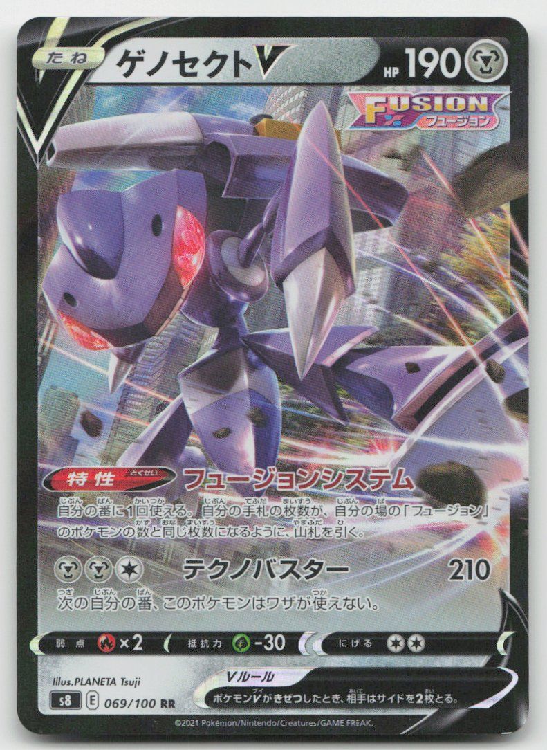 Pokémon Carte collezionabili: Pokemon Genesect V 069/100 s8 JP 2021 – Usato da Lugano venduto da VlaseCard