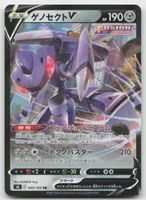 Pokemon Genesect V 069/100 s8 JP 2021