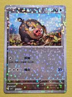 CBB1C Gem Pack Vol. 1 - Lechonk 1602/05
