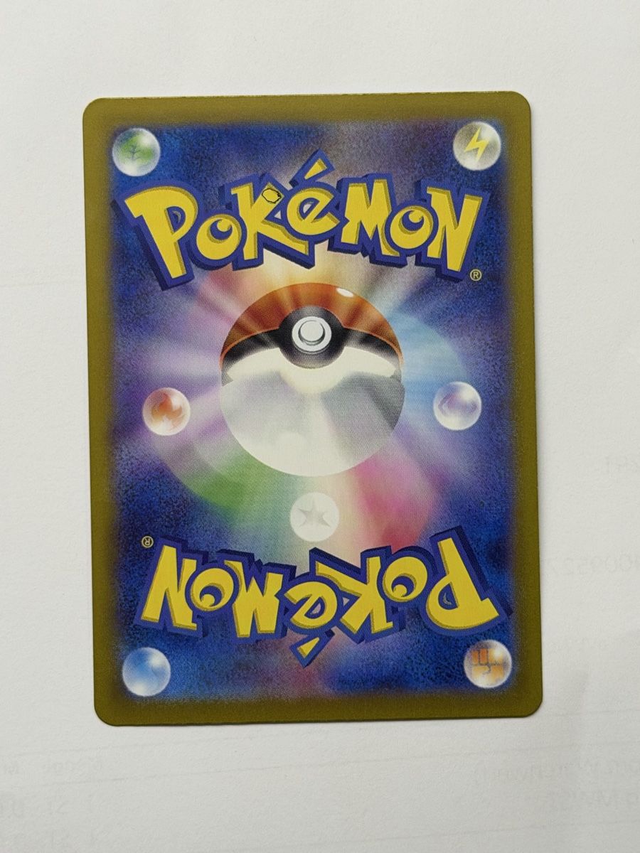Pokémon Carte collezionabili: Flareon ex 202/187 SAR – Nuovo (secondo la descrizione) da Windisch venduto da CharizArdi 1