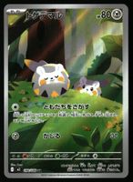 Togedemaru #90 Pokemon Japanese Inferno X M2
