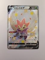 Pokemon TCG Eldegoss V s4a 306/190 SSR Shiny Star V JP