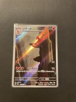 Charmeleon 151 AR jp