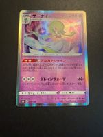 GARDEVOIR 063/184 - NM - VMAX CLIMAX NONE JAPANESE POKEMON