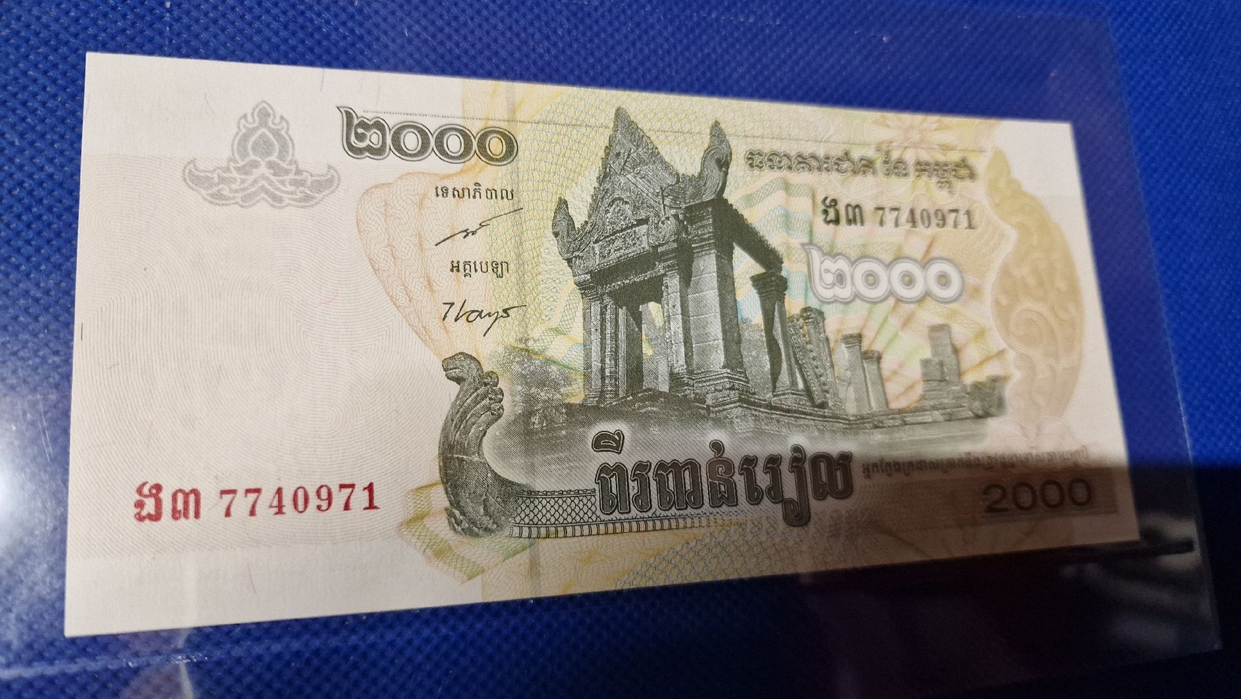 Banknoten: Banknote Cambodja 2007 NEU – Neu und originalverpackt aus Herisau von Antiques.AR 1