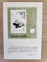 China Block** mit Aufdruck JPZ-4
