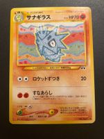 Pupitar No. 247 Neo Discovery