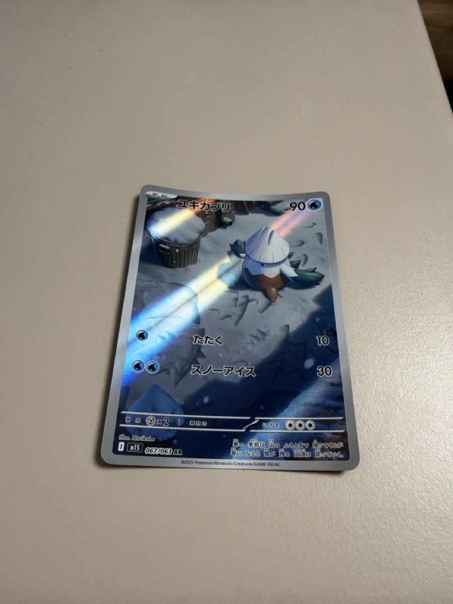 Pokémon Sammelbilder & Trading cards: Snover  067/063 – Neu (gemäss Beschreibung) aus Hefenhofen von bar_w6yg 1