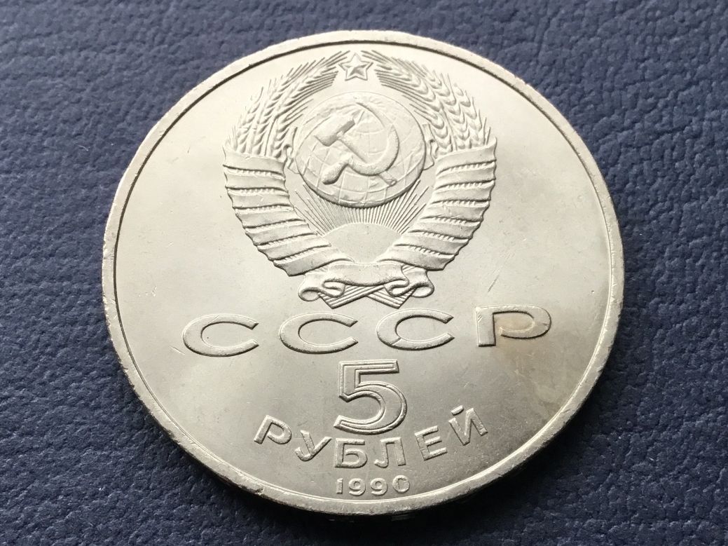 Tutti le monete: 5 Rubel 1990 Depository of Ancient Armenie Manoscripts – Usato da St. Margrethen SG venduto da alfapeugeot10 2