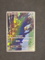 Pokémon Psyduck 175/165 AR 151 KR
