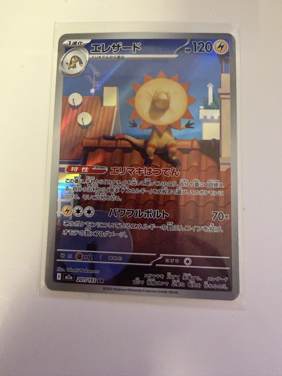 Pokémon Carte collezionabili: Heliolisk 201/193 JPN – Nuovo (secondo la descrizione) da St. Margrethen SG venduto da mar_r9qg