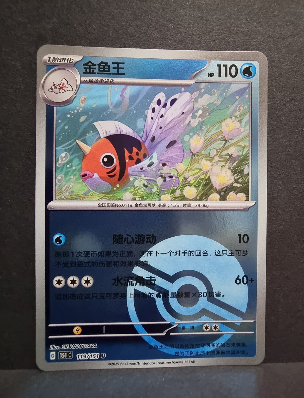 Pokémon Carte collezionabili: Pokémon reverse Holo 8 Karten siehe Bilder- 151c – Nuovo (secondo la descrizione) da Roggwil BE venduto da S_Cards 6