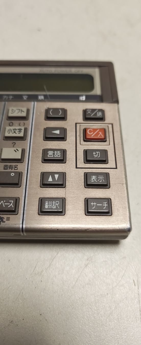 Sharp Calcolatrici tascabili: Translator Electronic Sharp IQ-3100 ungetestet. (nov717) – Difettoso da Künten venduto da Schnaepplihuus 2