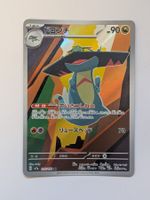Pokemon TCG Drakloak m2a 212/193 AR JP