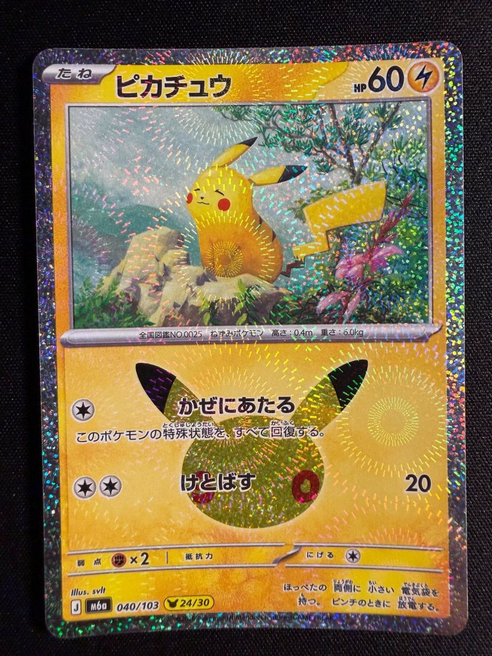 Pokémon Sammelbilder & Trading cards: Pikachu 30th celebration 24 (m6a) – Neu (gemäss Beschreibung) aus Saules BE von TheWeeCard