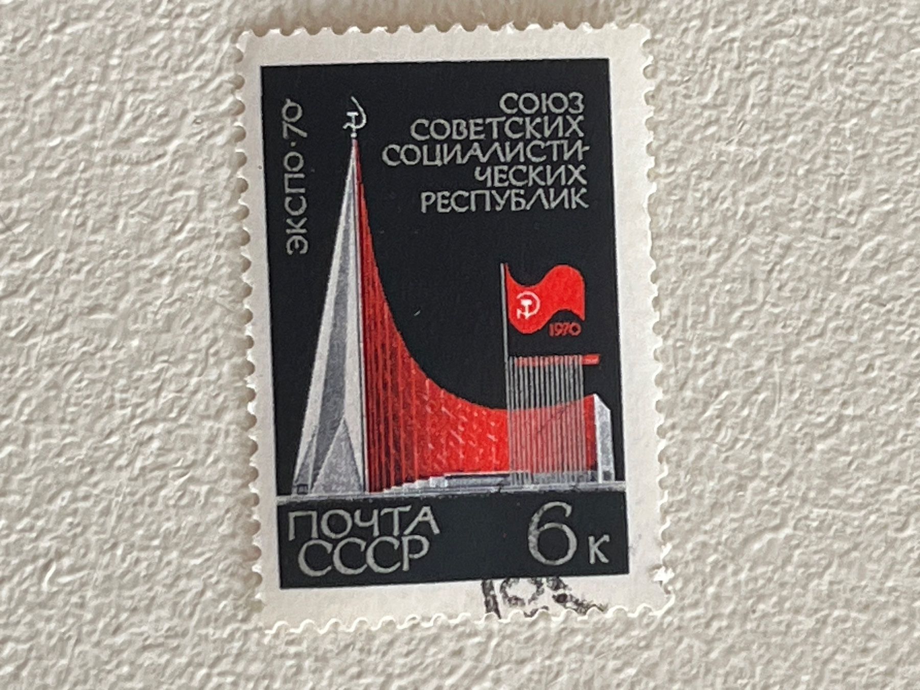 Tous les timbres: CCCP Briefmarke ab 0.90 CHF !!! – D'occasion à Chiasso par AzenYa