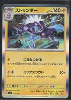 POKÉMON / Toxtricity / Shiny Treasure EX / Holo 🇯🇵 