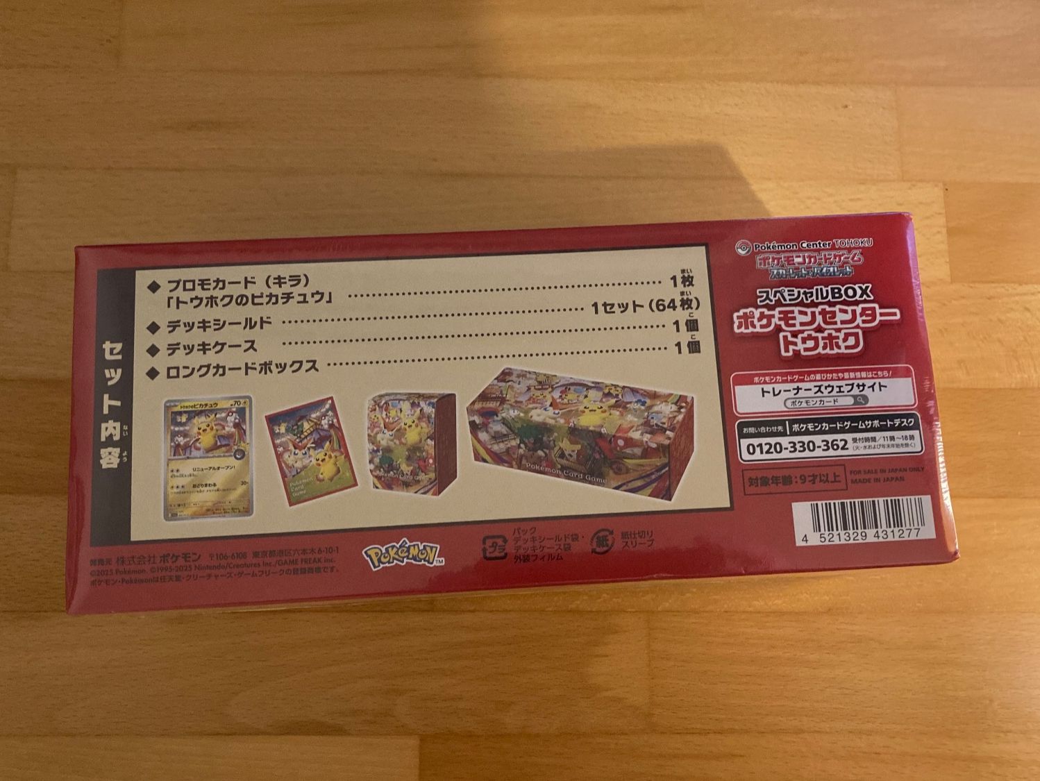 Pokémon Carte collezionabili: Pokemoncenter Tohoku Special Box – Nuovo e nell'imballaggio originale da lenzburg venduto da dom_wc2x 2