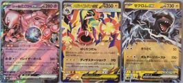 Pokemon  3× EX JP