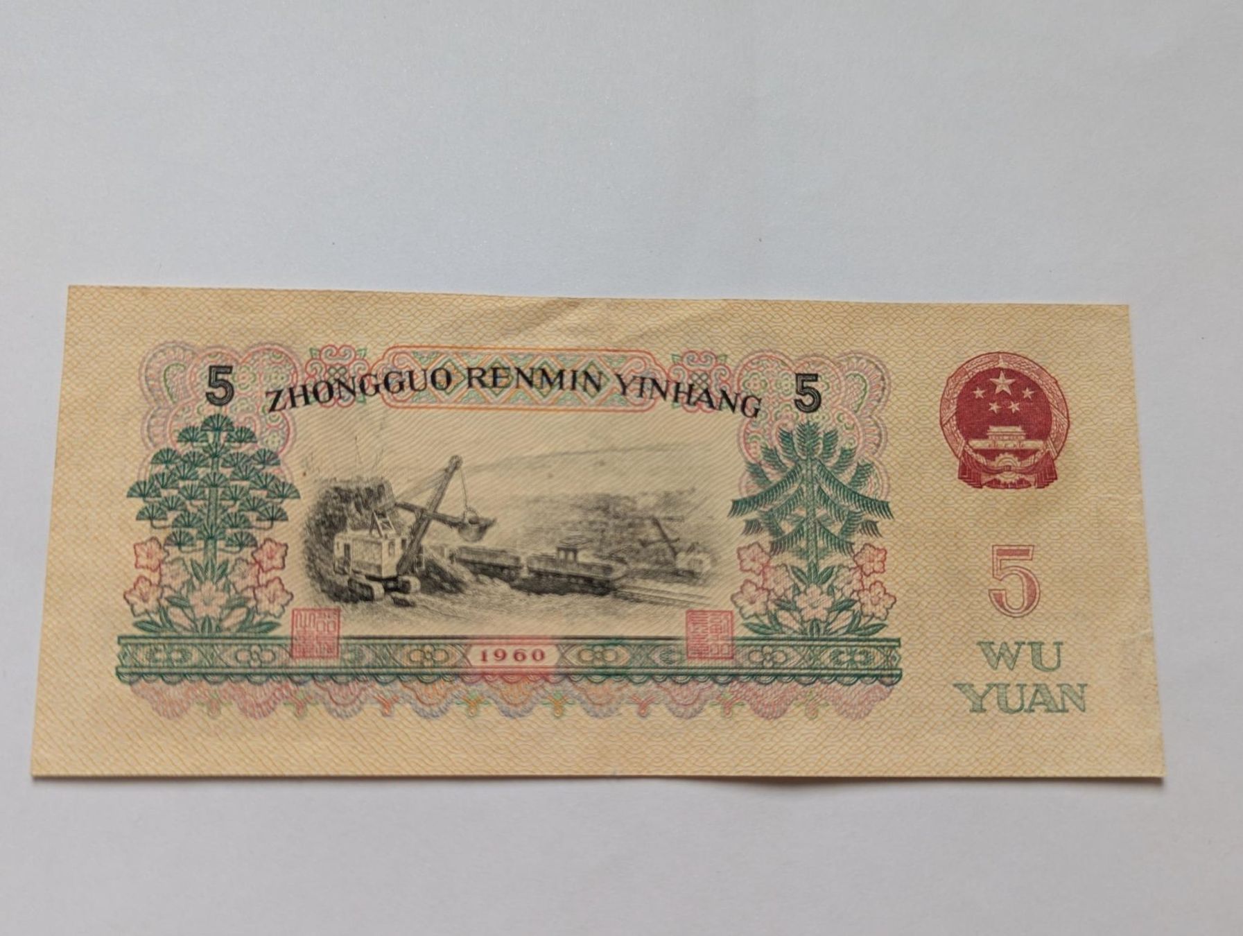 China banknote 5 RMB,1960 (Gebraucht) in Porrentruy für CHF 22 – mit ...