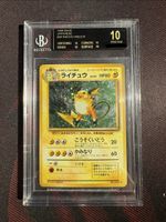 Raichu holo Japanese basic Beckett Black Label Pristine 10