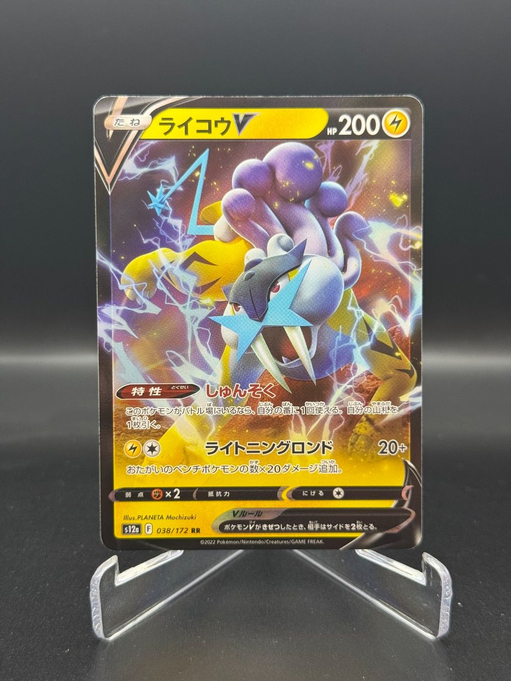 Pokémon Carte collezionabili: Raikou V (s12a 038) – Usato da Birmensdorf ZH venduto da SnorlaxMail
