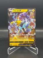 Raikou V (s12a 038)