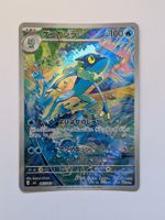 Pokemon TCG Frogadier m4 087/083 AR JP