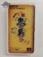 Heisin Shin Oni Ga Shima Zenpen / JAPAN / Nintendo SFC